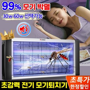 [넓은 면적 적용] 1/1+1 전기 모기 퇴치기 벌레 초파리 해충 퇴치기 업소용 포충기 가정용 전격 살충기 무소음, 중형(3-26평 적용)