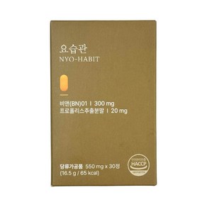 [당일출고] BKwell 요습관, 1개, 30정