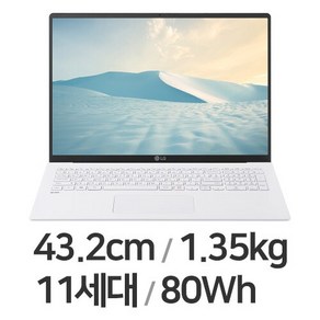 LG전자 17인치 그램 i5-1135G7 중고노트북 고성능 사무용