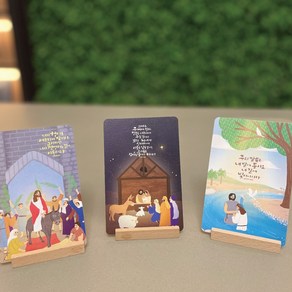 [말씀카드] 모두카피 종교 성경엽서 종교엽서 말씀카드 캘리그라피엽서 교회엽서 10장세트엽서, 말씀카드(일러스트)
