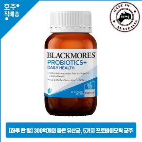 [하루 한 알] 호주 직구 블랙모어스 300억 프로바이오틱스+ 데일리 헬스 30캡슐, 1개, 30정