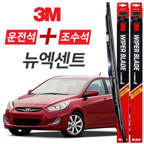 뉴엑센트 위트 3M 와이퍼블레이드 윈도우브러쉬 650mm+400mm세트