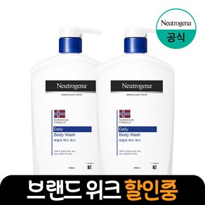 뉴트로지나 데일리 바디 워시, 950ml, 2개