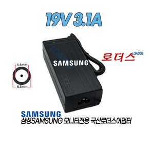 삼성LC32JG52FQKXKR C32JG52FQK LC32JG54QQKXKR C32JG54QQK 게이밍32형 모니터전용 19V 3.1A 59W 국산로더스어댑터, 1개, 어댑터 + 3구원  파워코드 1.5M