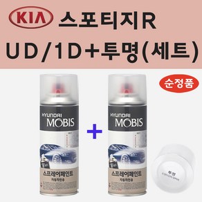 순정품 기아 스포티지R UD 1D 크리어화이트 스프레이 페인트 + 투명스프레이, 1개