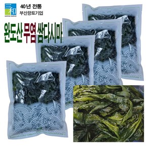 [삼화해조류] 무염 쌈다시마 1kg 최고의 건강식품