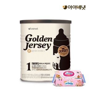 [아이배냇] 신제품 골든저지 분유 400g x 1캔 행사[3캔+물티슈 증정]