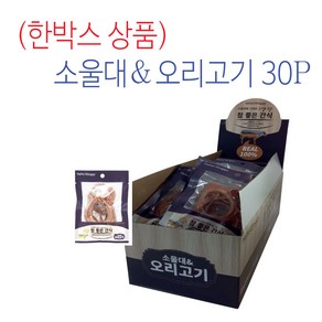 참좋은간식 소울대 강아지 간식 20g, 30개, 오리고기맛