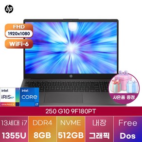 HP 2023 노트북 250 G10 15.6 코어i7 인텔 13세대, 블랙, 512GB, 8GB, Fee DOS, G10-9F180PT