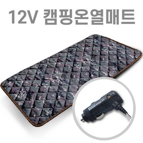 미래 DC 12V (165X60) 1인용 온열매트 캠핑용 낚시용 카본열선 다용도전기매트 캠핑온열매트 차박매트, 밀리터리(카모)