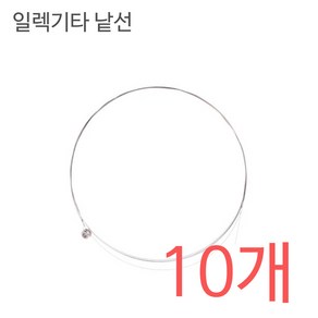 일렉기타줄 2번 낱선 (10개) 전자기타현, 10개