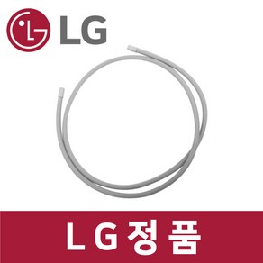 LG 정품 RH9WI1 건조기 연장 배수 호스 물 d02001