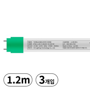 오스람 LED 직관형광등 17.5W + 오스람 element 22W LED직관안정기, 3개