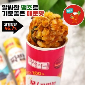 국내산 돼지고기 쌀 야채로 만든 하영이네 짜밥 주먹밥 땡초맛, 3개, 80g