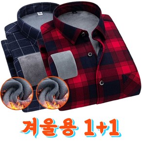 천일상사 남성 기모 남방 1+1 체크남방 셔츠 빅사이즈 겨울 와이셔츠