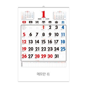 [벽걸이] 2025년 달력 2절 윤전 (100모조) 메모있음 캘린더 벽달력