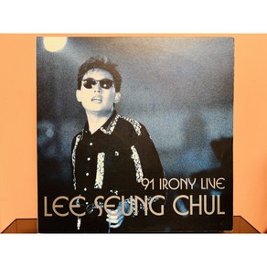 1992 이승철 라이브 IRONY LIVE 2LP (음반 EX+ 자켓 EX)