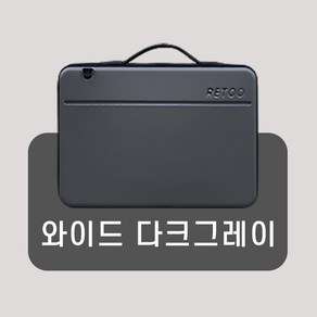 노트북 하드 케이스 NT3a 와이드 17인치케이스 크로스백 LG그램 맥북 마우스패드, NT3a 와이드 다크그레이, 1개