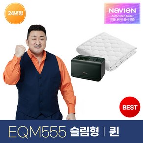 경동나비엔 숙면매트 온수매트 EQM555-싱글/퀸/킹(SS/QS/KS), 퀸(QS)