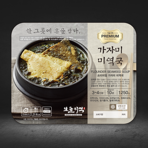 보돌미역 가자미미역국 3 4인분 1250g 유기농 기장미역 미역국밀키트, 1.25kg, 1개