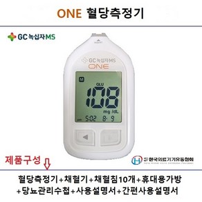 녹십자MS ONE 혈당측정기셋트(측정기+채혈기+채혈침10개+설명서+휴대용가방), 1개, 1