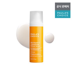 25% 비타민C + 글루타치온 항산화 세럼 30ml