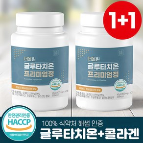 더올린 글루타치온 33000mg 효모추출물 식약처 HACCP 뉴트라업