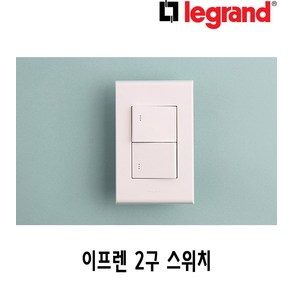 [르그랑]이프렌 스위치 2구 화이트, 1개