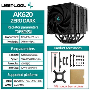 DeepCool 트윈 타워 CPU 에어 쿨러 6 히트파이프 화이트 듀얼 냉각 팬 라디에이터 LGA1700 2011-v3 115X, 04 AK620-Zeo dak, 01 As Show