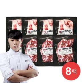 [프레시지] 최현석의 수제갈비살구이 150g X 4팩 + 우삼겹구이 150g X 4팩 총 1.2kg, 8개, 상세 설명 참조