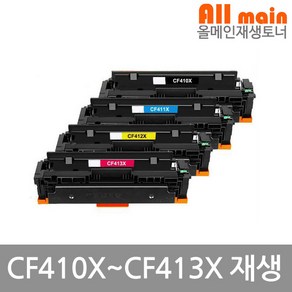 Colo LaseJet Po MFP M477fnw 대용량 HP호환 재생토너 CF410X, 1개, 검정