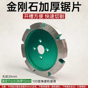 컷터날 돌날 홈파기 절단석 그라인더날 석재 콘크리트 대리석 경계석 건식, H. 직경 11c [두께 15]