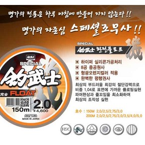 [낚시줄]조무사 SP 완전플로트 무광 바다원줄 150m/200m