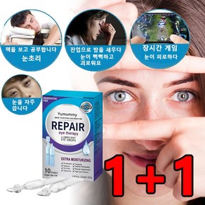 1+1눈의 피로 메마름 완화 안액 붉은 핏발 흐릿한 시력을, 2개, 10개입