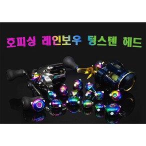 레인보우 타이라바 텅스텐 헤드45g~180g