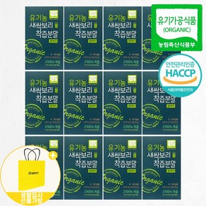 HL사이언스 유기농 새싹보리 착즙분말 원데이 + 쇼핑백, 12개, 30회분