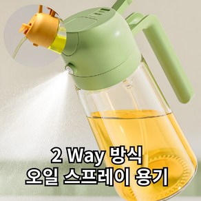 행운앤 오일스프레이용기 2way 분사형 건타입 오일 분무기, 오렌지, 1개, 500ml