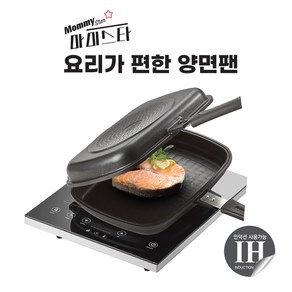 국산 누룽지팬 토스트팬 양면팬 본사직영 티타늄 코팅, 6. IH요리가편한양면팬(인덕션겸용), 1개