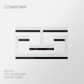 미개봉CD) 서태지 25주년 리메이크 앨범 (Seotaiji 25th Anniversary Remake Album) -Time : Traveler