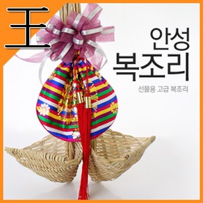 경기 안성 왕복조리 (특대 75cm 국산 대나무 대형 복주머니 설날 인테리어 장식소품)