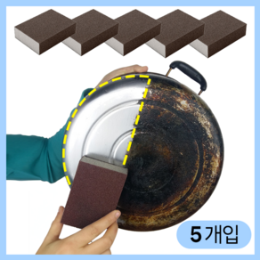 모디움 잘닦이는 탄 냄비 찌든때 제거 수세미, 1개, 5개