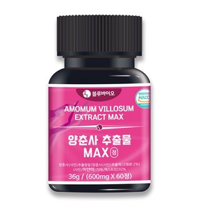 식약처 양춘사 추출물 MAX 600mg 60정 사인 축사씨 축사밀, 1개