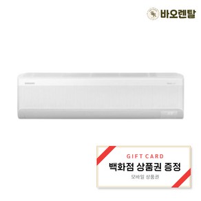 [전국무료설치] [삼성] 무풍 벽걸이 냉난방기 7평형 화이트 AR07C9180HZS