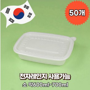 국내생산 업소용 죽용기 죽포장 용기 일회용 밀폐 죽통 소, 1세트, 50개