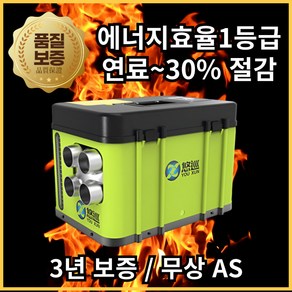 웜펄스 연료절감 가성비 차량용 무시동 히터 12V 24V 220V 차박, 12V/24V/220V 그린