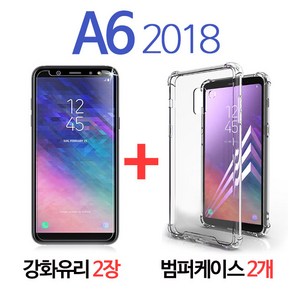 스톤스틸 (2+2) 갤럭시 A6 2018 강화유리 필름 2장 + 투명 범퍼 케이스 2개 (A600), 1세트