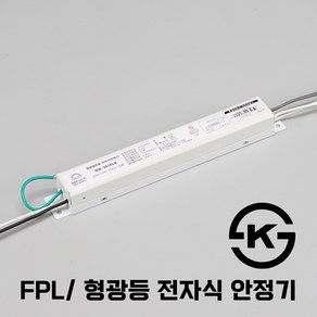 국산 KS인증 전자식 안정기/FPL형광등/직관형광등/LED MR16용 안정기 두영조명 비츠온 대원루스터 보승, FPL 55W 1등용(고급형 국산), 1개