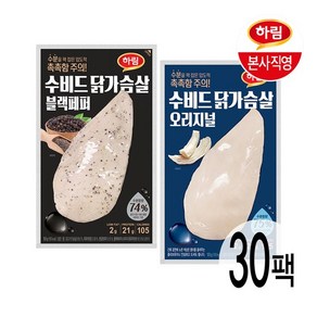 (CJ단독) 수비드 닭가슴살 100g 2종 30팩, 없음, 30개