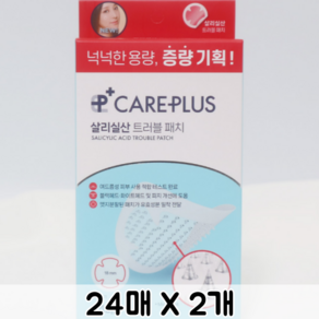 밀착력 UP!! 케어플러스 살리실산 트러블 패치 (24AE) / CAREPLUS케어플러스여드름패치 케어플러스살리실산 트러블패치 여드름패치 피지케어 스팟패치, 2세트, 24매입