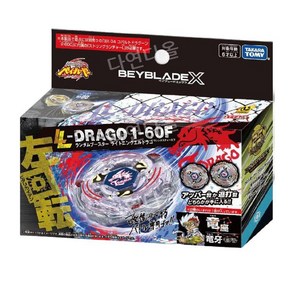 BEYBLADE X 베이 블레이드 X BX-00 랜덤 부스터 라이트닝 엘드라고 1-60F, 1개